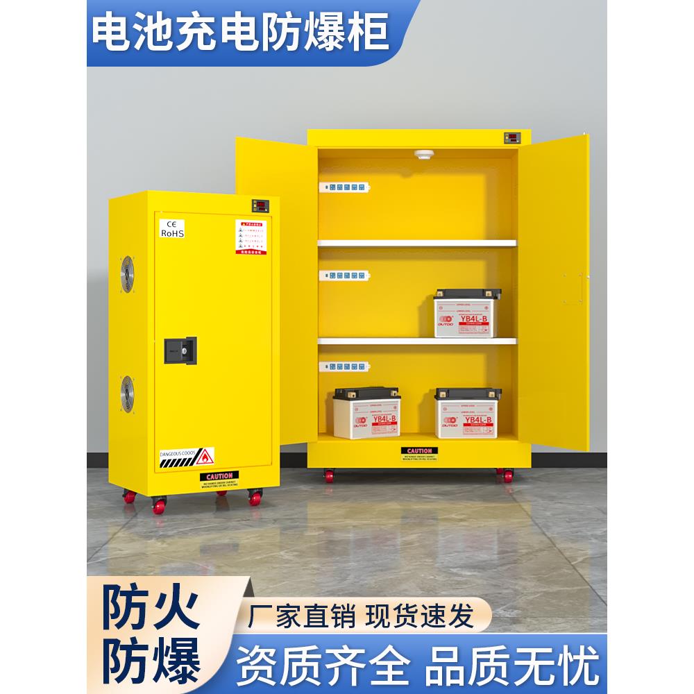 锂电池充电安全柜家用电动车电瓶防火储存柜智能通风充电柜防爆柜