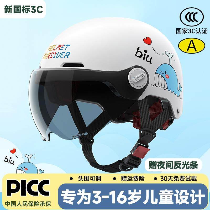 儿童专用头盔超轻认证3C夏天国标男女孩电动自行车四季通用安全帽