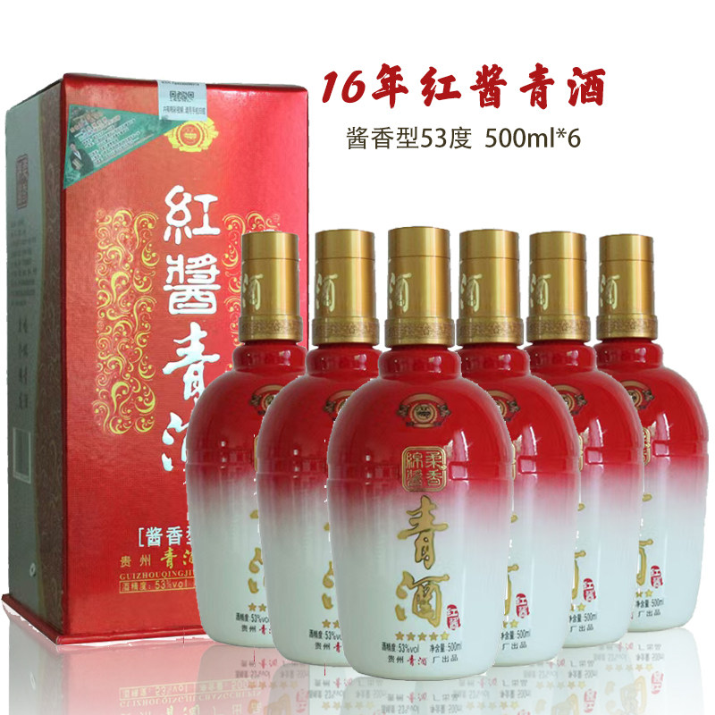 16年红酱青酒酱香型53度白酒纯粮食酒送礼长辈整箱特价清仓礼盒