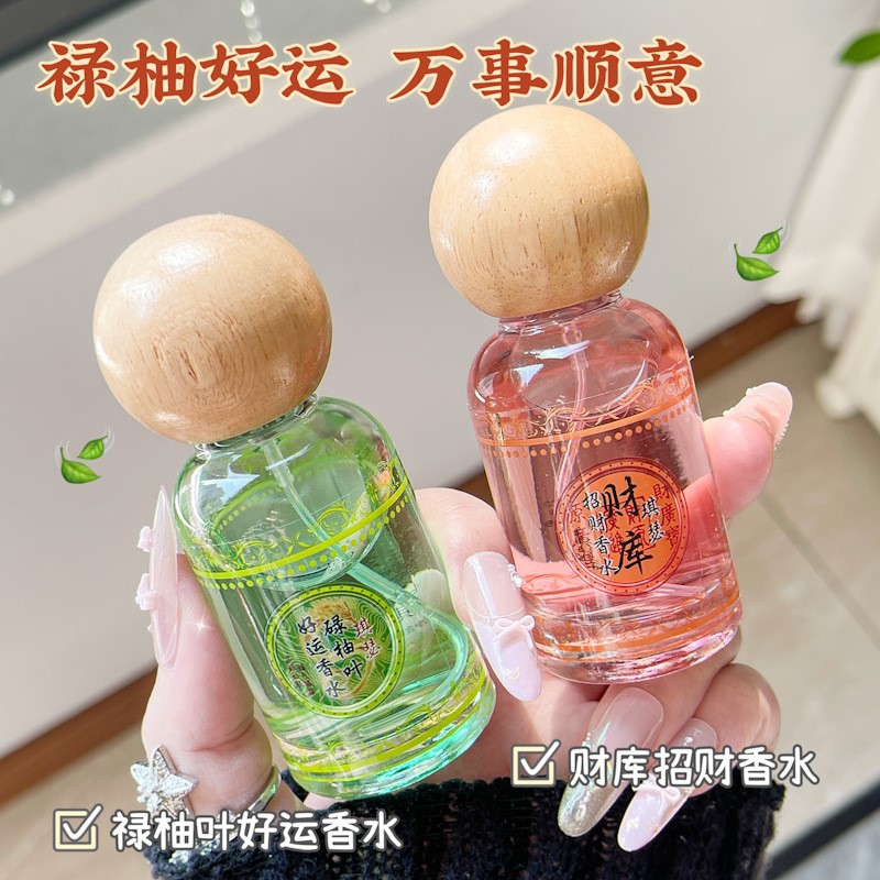 招财碌柚叶好运香水国风小众清新车载香薰中式香氛节日送礼留香
