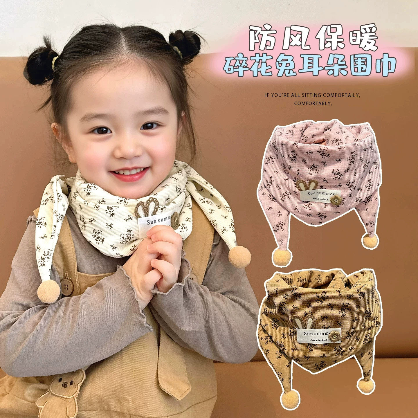 婴儿围巾冬新款防风保暖脖