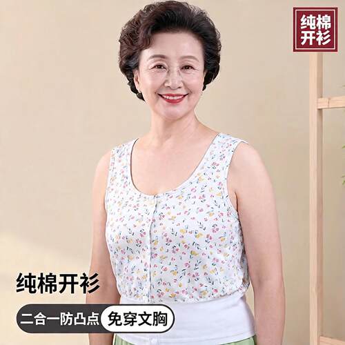 中老年纯棉短款背心胸垫宽