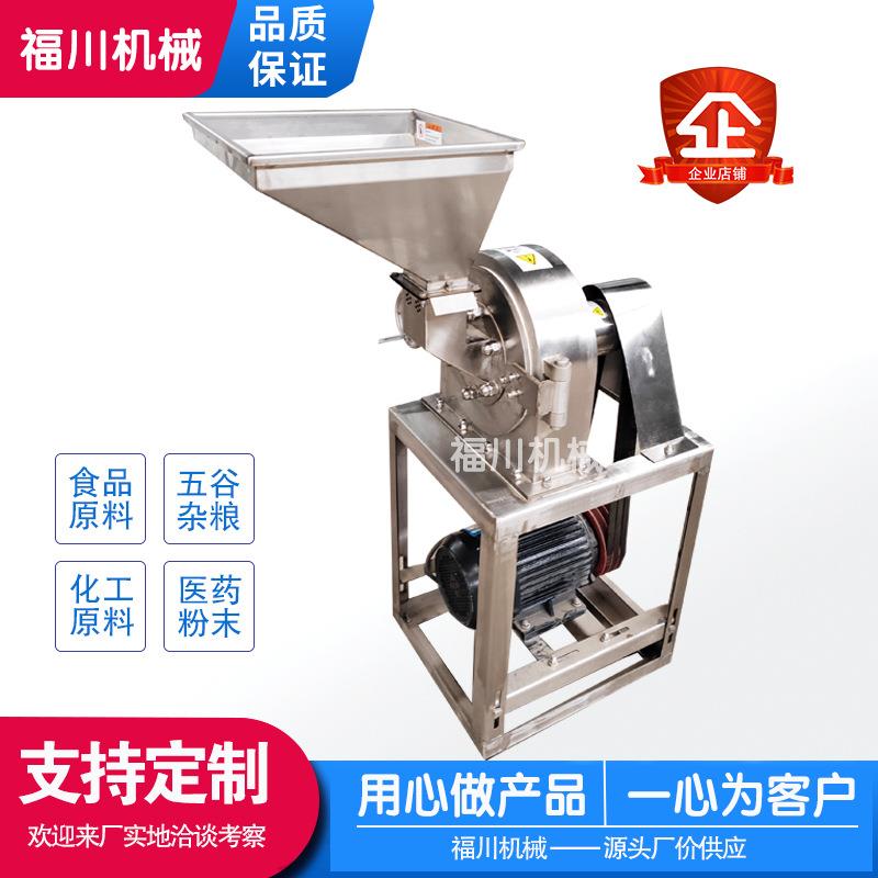不锈钢齿盘粉碎机化工原料磨粉机不锈钢食品破碎机调料粉碎机