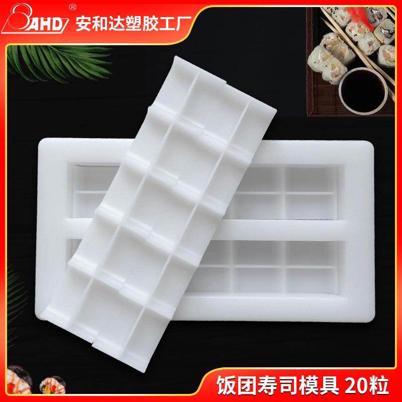 寿司模具全套套装商用家用PE食品级DIY寿司工具20粒饭团模具神器,橡塑材料及制品,其他橡胶制品,淘宝优惠券,粉丝福利购,淘宝优惠卷