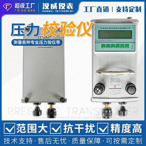 -便携式压力校验仪数字压力校验仪压力校验仪便携式