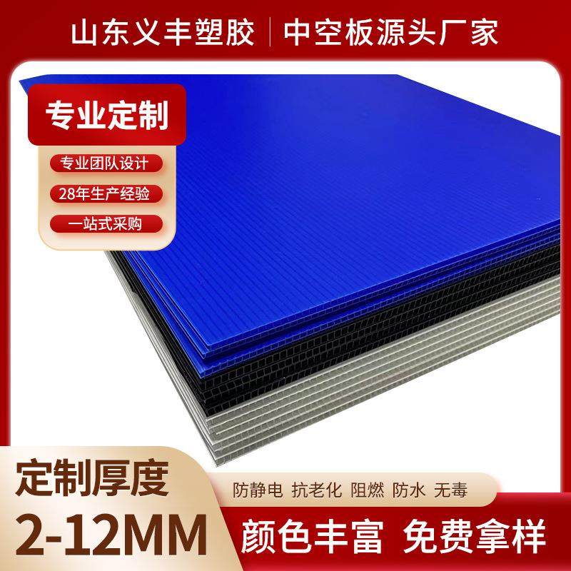 源头工厂周转防水中空板PP塑料板钙塑空心隔板材瓦楞万通中空板,橡塑材料及制品,其他橡胶制品,淘宝优惠券,粉丝福利购,淘宝优惠卷