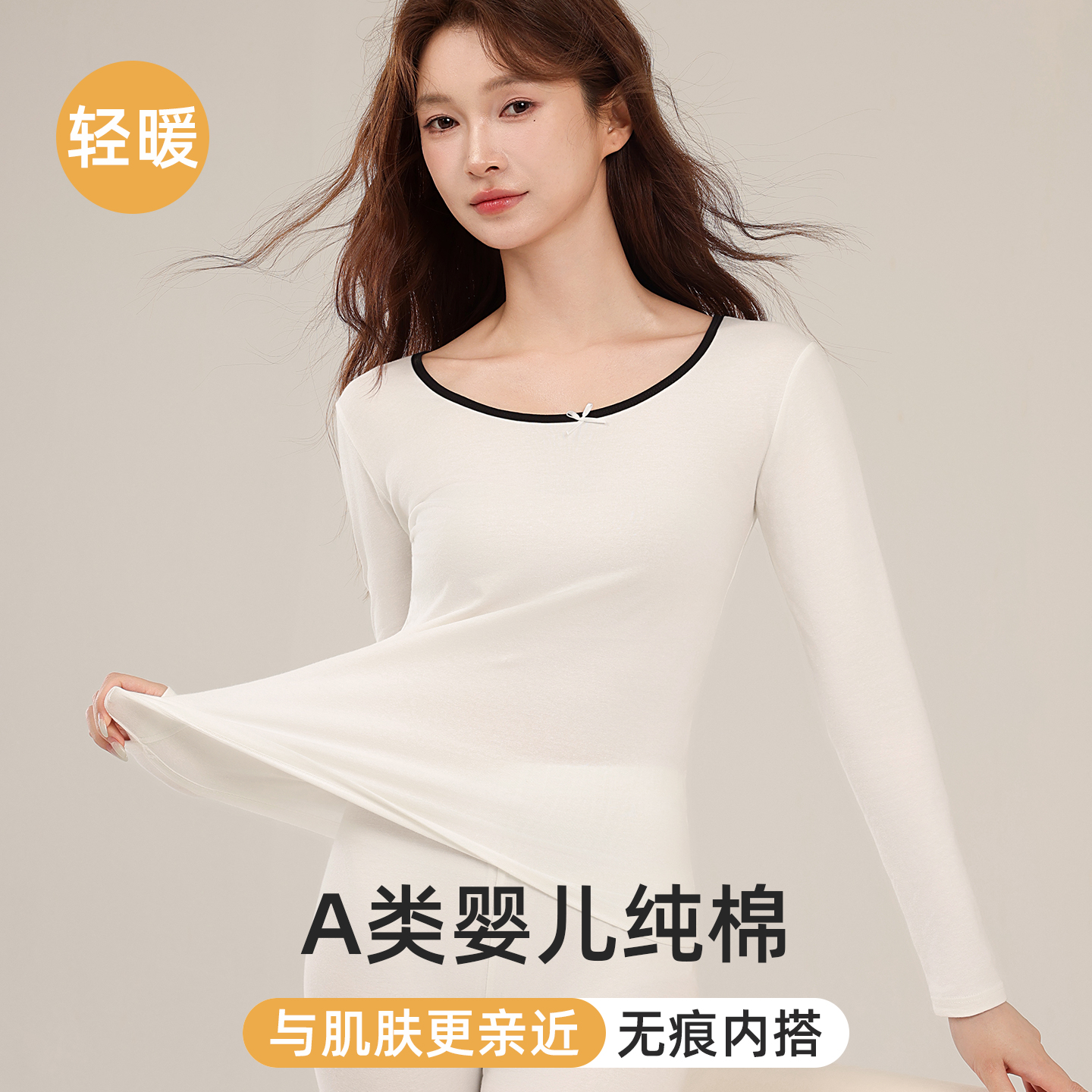 纯棉秋衣秋裤套装女薄款无痕保暖