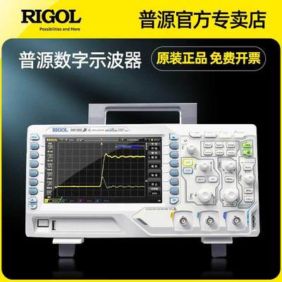 普源精电示波器100M双通道维修便携式DS1102Z-E 1102E数字示波器