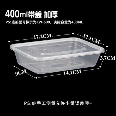 餐家用外卖快餐盒可微波炉加热的碗方圆饭盒一次性盒包盒打食品级