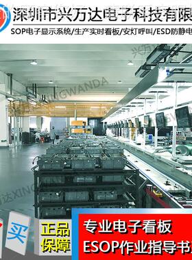 兴万达电子看板系统 电子作管指导器书 工厂业车间理计数显FYR示