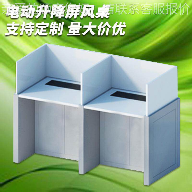 机升降屏桌学校教室语80001音英语考风试阻隔防弊作升降桌房电动