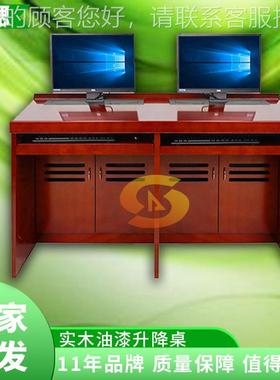 实木油漆升桌82361训办公桌隐降藏式液晶屏无纸化会议培升降电脑