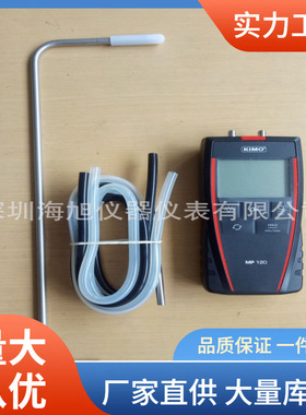 MP120差压风速仪1000Pa压力风速测量仪凯茂MP120差压表特价