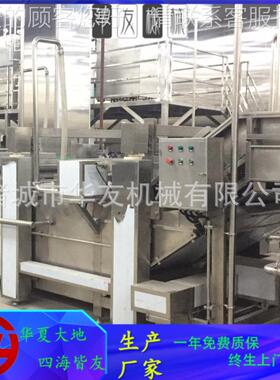 冷冻果蔬自动化解冻冻鱼机 冷冻肉制ZUB品解冻流水线冷 快速化冻