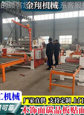 地板革珠材棉卷贴JX-1320膜机 红色植绒布平贴珍机 贴木饰面板材