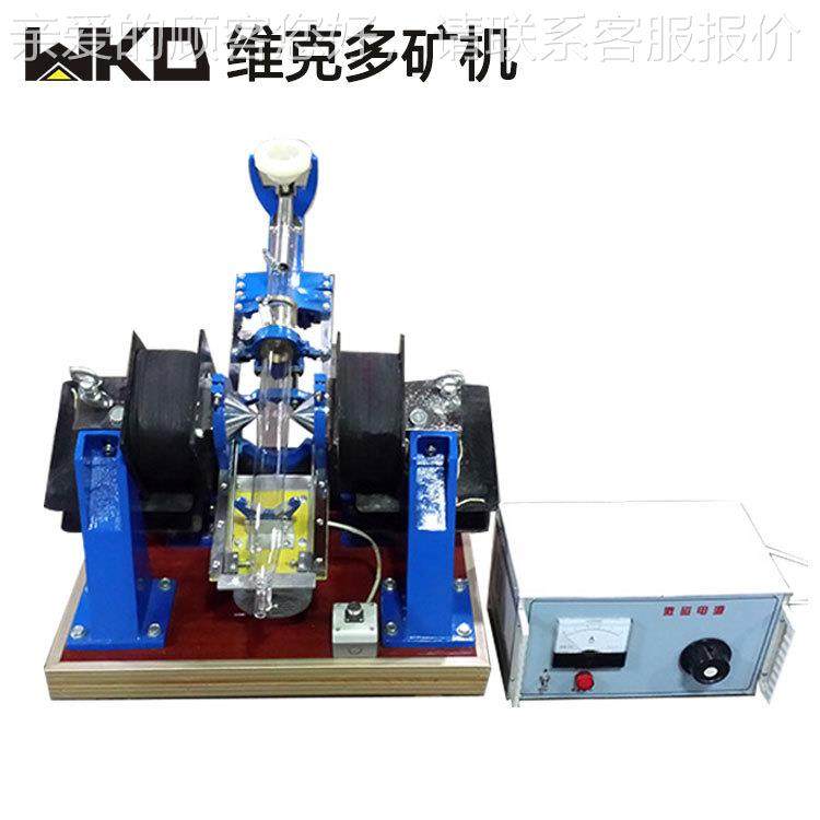 型实验室磁选XCGS-∮5管S XCG50湿式磁选机 少量矿样磁性分-析管