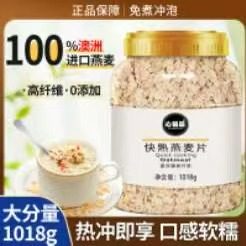 心相颖快熟燕麦片即食冲饮免煮澳洲进口桶装2斤早餐代餐纯燕麦片,咖啡/麦片/冲饮,纯燕麦片,淘宝优惠券,粉丝福利购,淘宝优惠卷