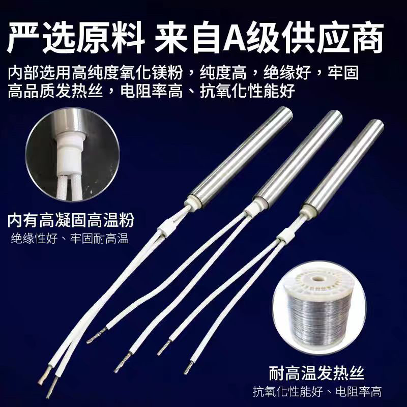 900/770/980自动连续封口机电热管加热管发热管810/1000型发热棒