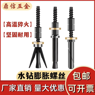 水钻可重复使用膨胀螺丝水钻机支架固定专用内膨胀立取螺栓