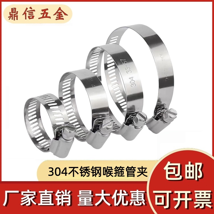 304不锈钢喉箍管夹抱箍