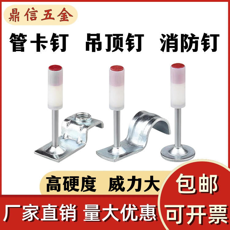 迷你消防钉管卡钉挂钩钉方形钉