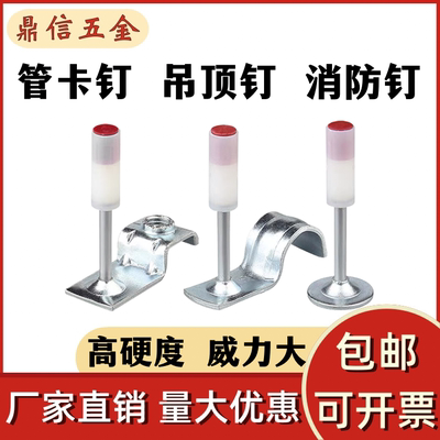 迷你消防钉管卡钉挂钩钉方形钉
