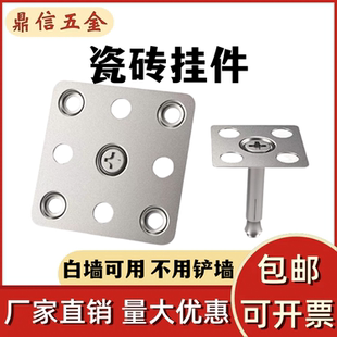 干挂瓷砖配件固定件不锈钢挂钩铁片岩板大理石彩背景墙固定铁片