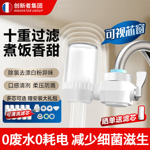 水龙头过滤器水龙头净水器