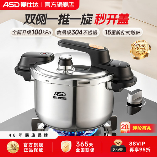 爱仕达304不锈钢压力锅加厚防爆
