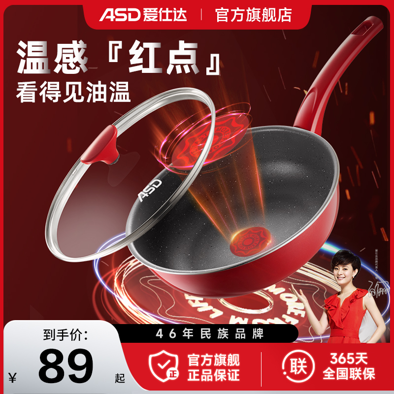 爱仕达平底锅陶瓷不粘锅牛排煎锅炒锅麦饭石色家用燃气电磁炉适用