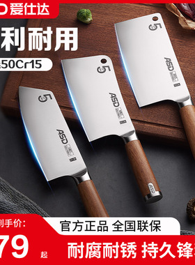 爱仕达厨房菜刀不锈钢锋利厨师专用刀具砍骨刀家用切片刀切菜切肉