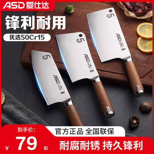 爱仕达厨房菜刀不锈钢锋利刀具