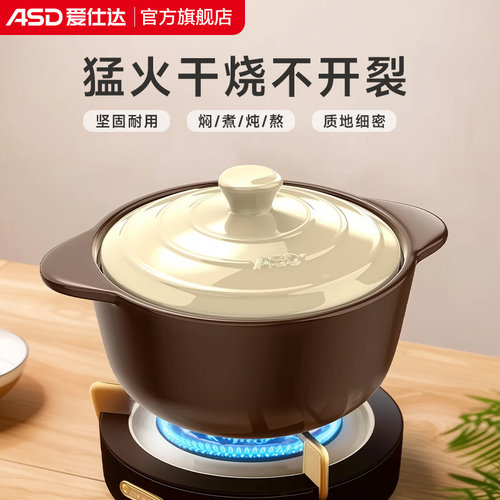 干烧耐高温家用煲炖锅爱仕达陶瓷