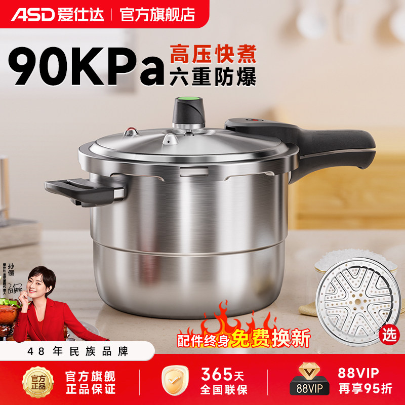 爱仕达304高压锅燃气电磁炉通用