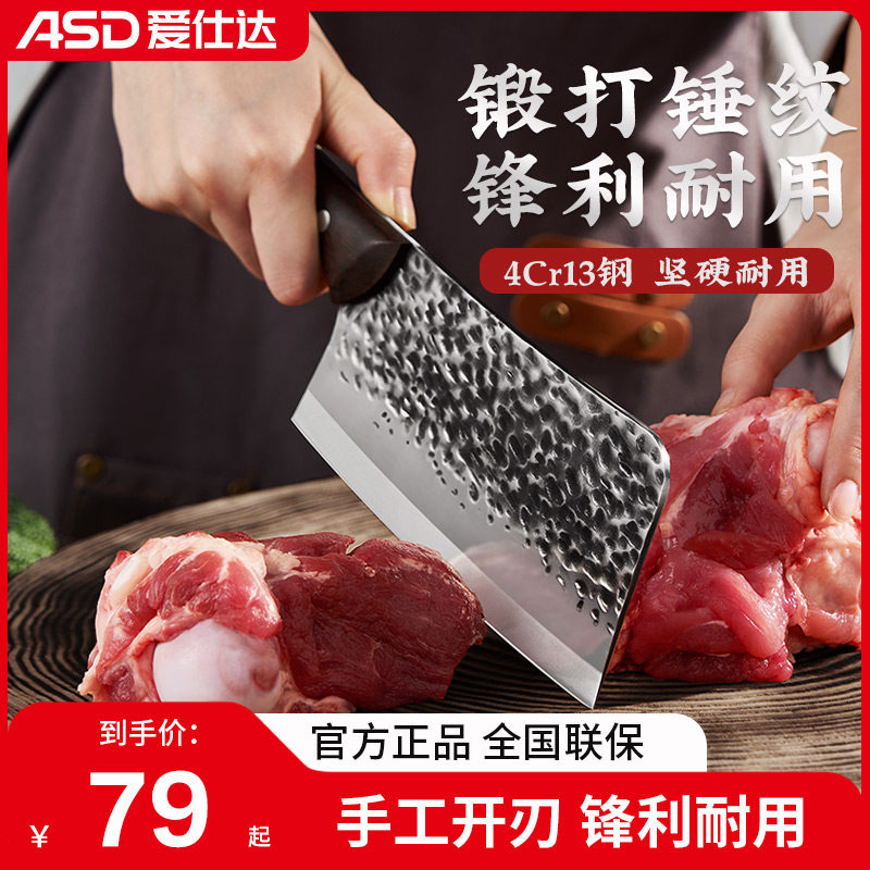 爱仕达家用中式菜刀古老锤纹