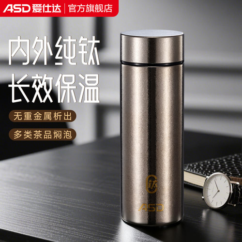 爱仕达钛杯纯钛保温杯泡茶水杯
