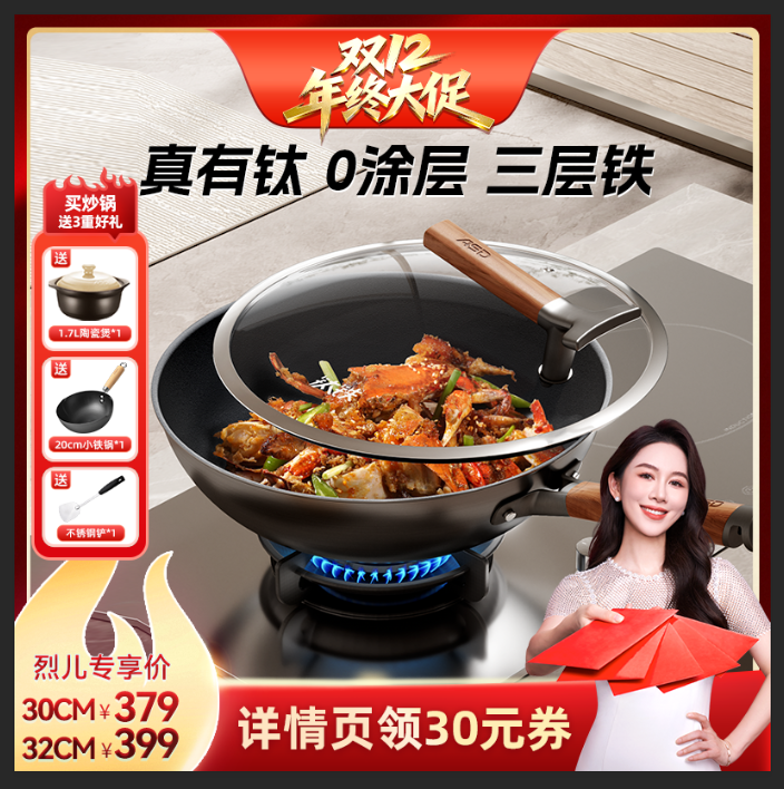 【烈儿宝贝直播间】爱仕达3层有钛铁锅家用平底锅0涂层钛不粘炒锅