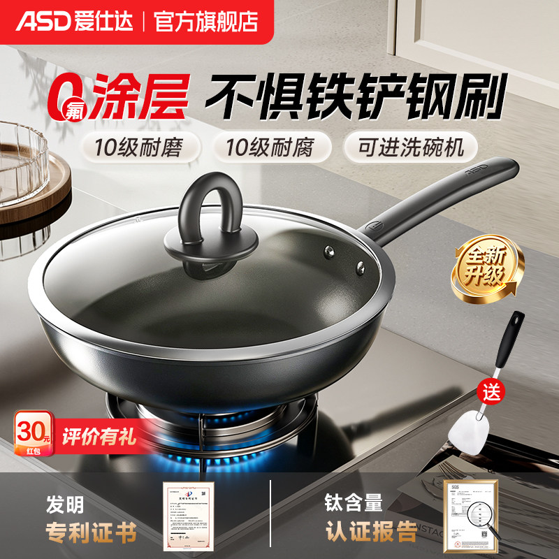 【全新升级】爱仕达有钛不粘锅家用炒菜锅无氟涂层不锈钢平底钛锅