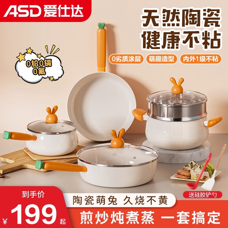 奶锅不粘锅三件套全套家用煎炒汤