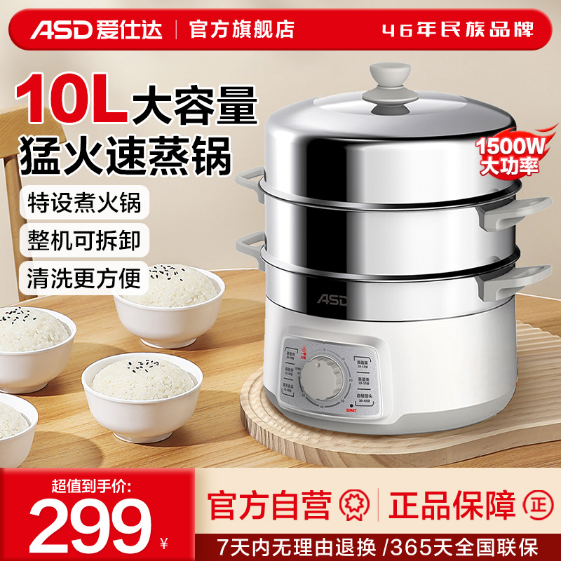 愛仕達304不銹鋼蒸鍋煮鍋三層