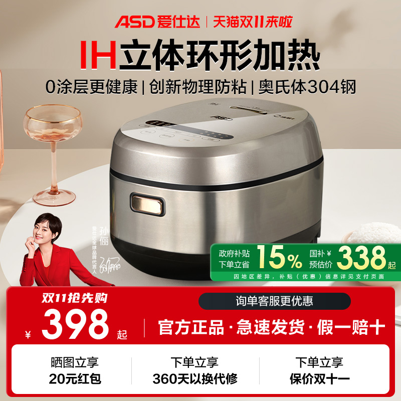 爱仕达无涂层电饭煲无涂层真不粘