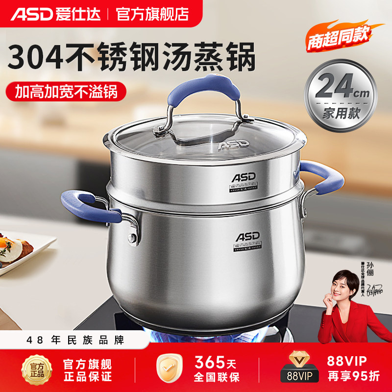 爱仕达不锈钢汤蒸锅加高加宽大容量燃气电磁炉通用官方旗舰店正品