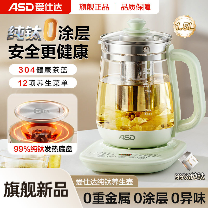 爱仕达养生壶煮茶壶2025新款图片