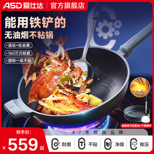 【尊享新品】爱仕达蓝钻钛不粘炒锅家用燃磁通用有钛无油烟不粘锅