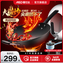 爱仕达油你控旋风尖底大翻炒爆炒铁锅无涂层锈不了炒菜锅精铁炒锅
