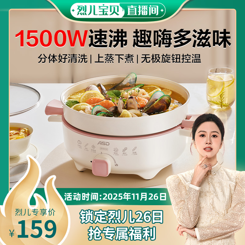 爱仕达多功能电热火锅家用电锅