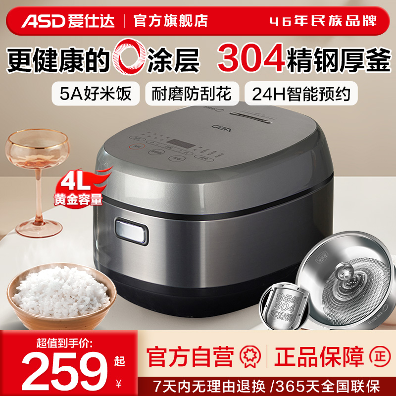 ɫ AR-F40E818(4L) ˴4L 304ֵ緹259Ԫ