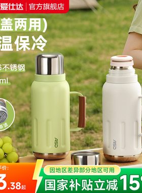 爱仕达新款保温杯大容量1L女生水杯316不锈钢大号泡茶男便携杯子