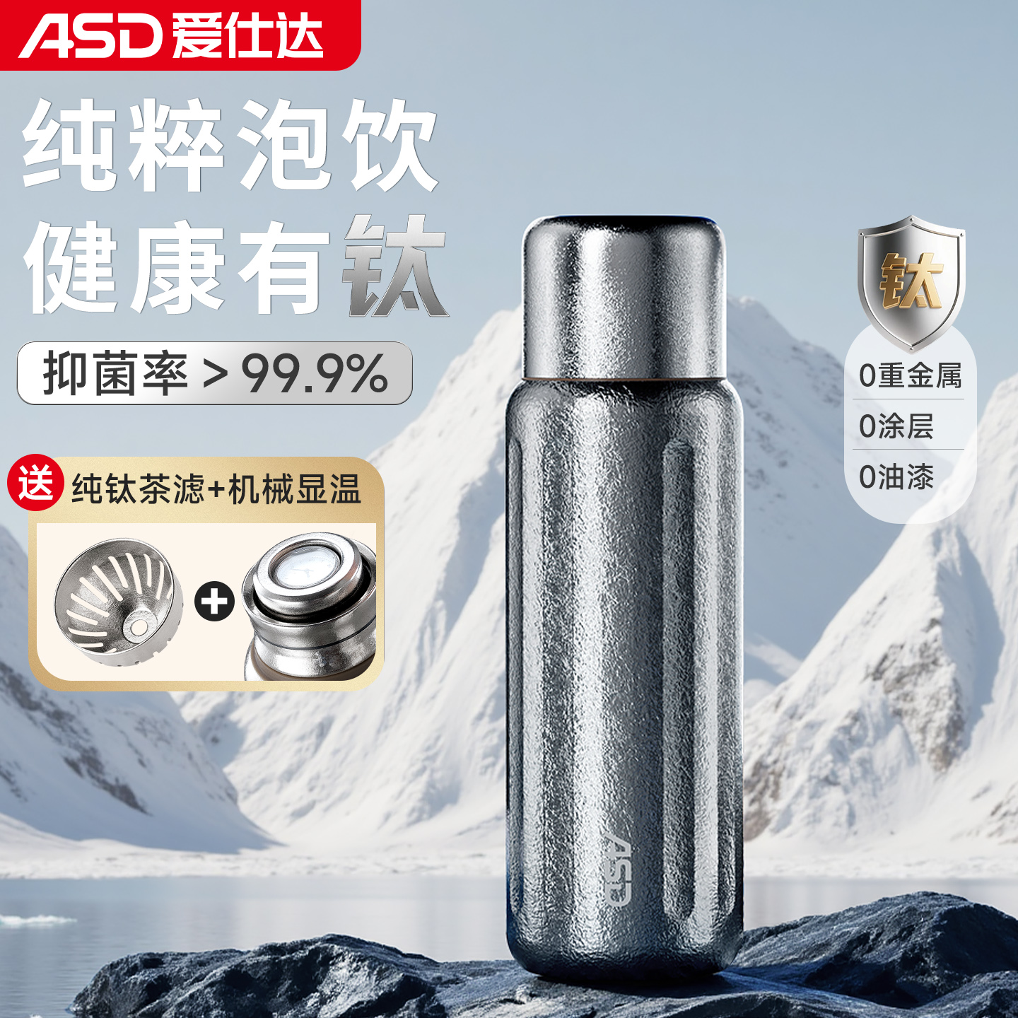 爱仕达钛杯纯钛保温杯男款大容量