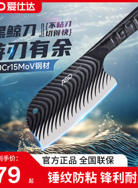 爱仕达不锈钢菜刀持久锋利刀具耐用切片刀切菜切肉厨房厨师菜刀
